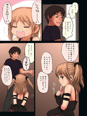 [らする] 少女シストロン_034