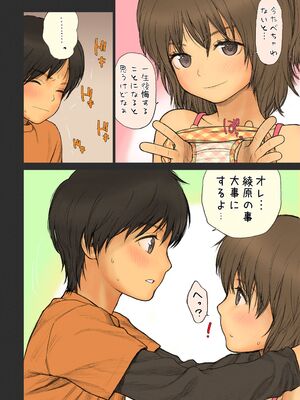 [らする] 少女シストロン_011