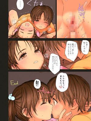 [らする] 少女シストロン_067