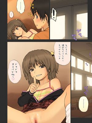 [らする] 少女シストロン_017