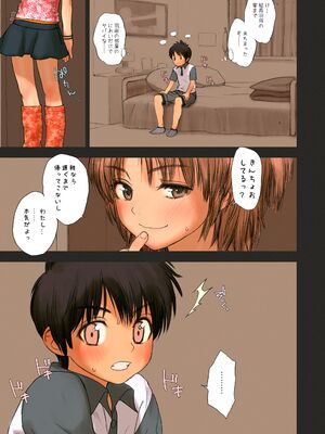 [らする] 少女シストロン_098