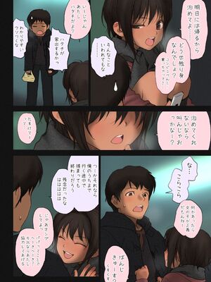 [らする] 少女シストロン_073