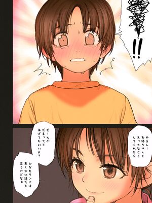 [らする] 少女シストロン_057