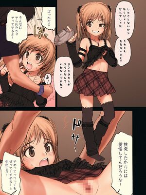 [らする] 少女シストロン_036