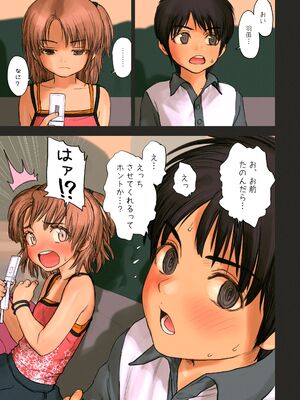 [らする] 少女シストロン_094