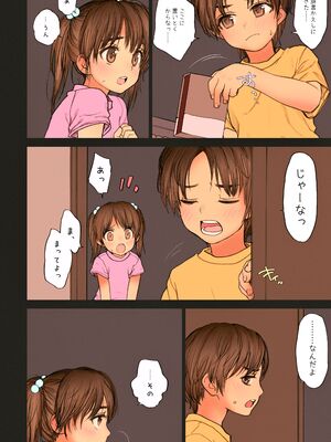 [らする] 少女シストロン_053
