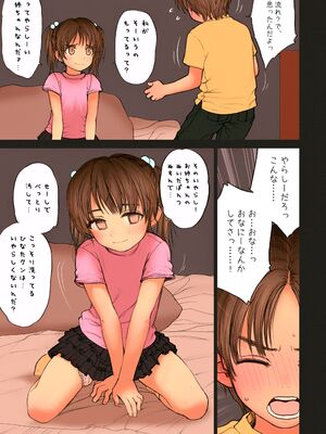 [らする] 少女シストロン_056