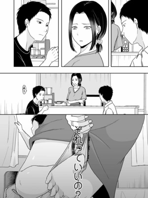 [黒金さつき] 夫のせい妻のせい [DL版]_014