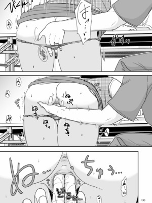 [黒金さつき] 夫のせい妻のせい [DL版]_195