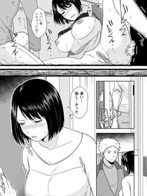 [黒金さつき] 夫のせい妻のせい [DL版]_123