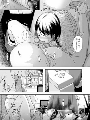 [黒金さつき] 夫のせい妻のせい [DL版]_151
