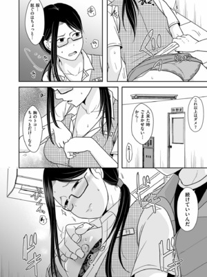 [黒金さつき] 夫のせい妻のせい [DL版]_192