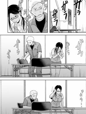 [黒金さつき] 夫のせい妻のせい [DL版]_194