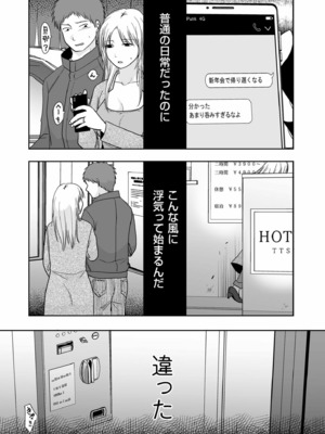 [黒金さつき] 夫のせい妻のせい [DL版]_096