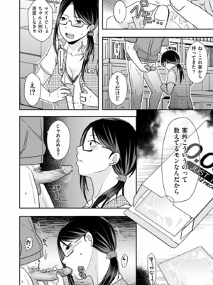 [黒金さつき] 夫のせい妻のせい [DL版]_216