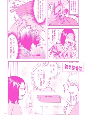 [黒金さつき] 夫のせい妻のせい [DL版]_224