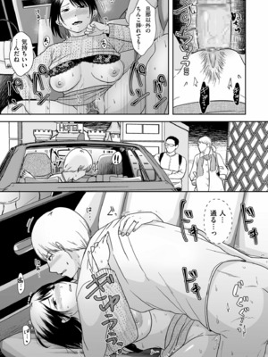 [黒金さつき] 夫のせい妻のせい [DL版]_153