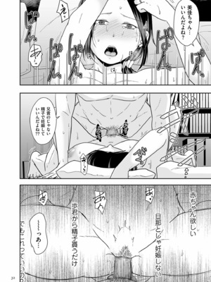 [黒金さつき] 夫のせい妻のせい [DL版]_032