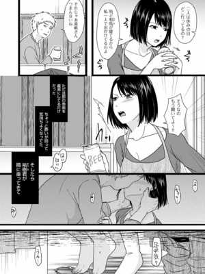 [黒金さつき] 夫のせい妻のせい [DL版]_118