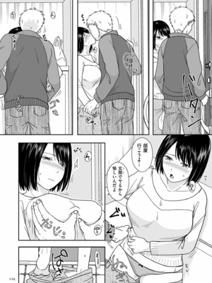 [黒金さつき] 夫のせい妻のせい [DL版]_124