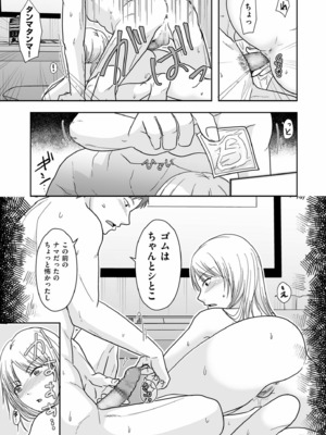 [黒金さつき] 夫のせい妻のせい [DL版]_105