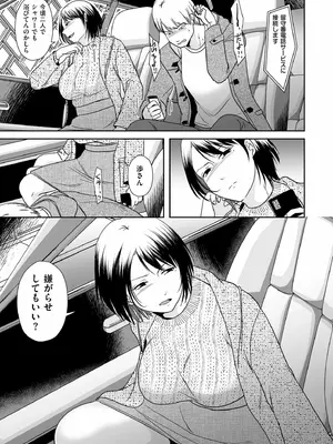 [黒金さつき] 夫のせい妻のせい [DL版]_143