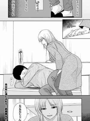 [黒金さつき] 夫のせい妻のせい [DL版]_086