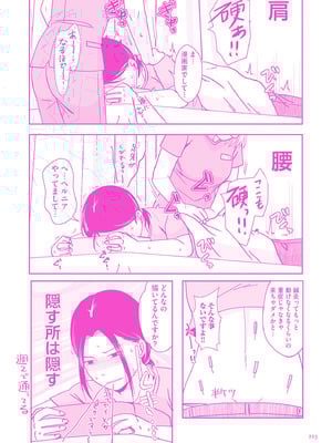 [黒金さつき] 夫のせい妻のせい [DL版]_225