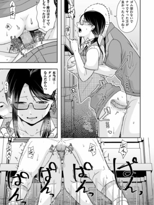 [黒金さつき] 夫のせい妻のせい [DL版]_219