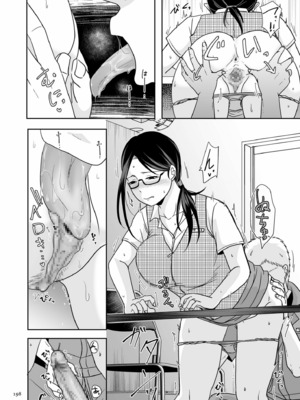 [黒金さつき] 夫のせい妻のせい [DL版]_198