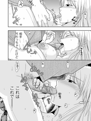 [黒金さつき] 夫のせい妻のせい [DL版]_074