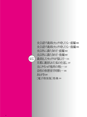 [黒金さつき] 夫のせい妻のせい [DL版]_004
