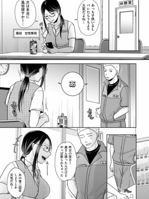 [黒金さつき] 夫のせい妻のせい [DL版]_211
