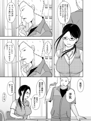 [黒金さつき] 夫のせい妻のせい [DL版]_189
