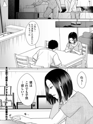 [黒金さつき] 夫のせい妻のせい [DL版]_034