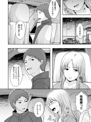 [黒金さつき] 夫のせい妻のせい [DL版]_088