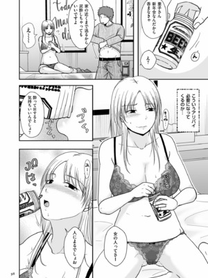 [黒金さつき] 夫のせい妻のせい [DL版]_098