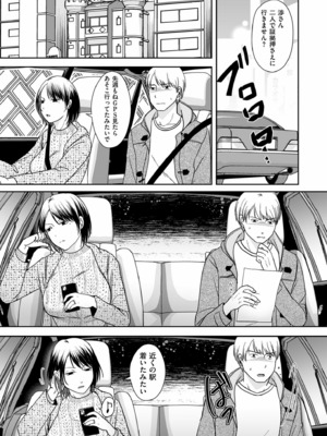 [黒金さつき] 夫のせい妻のせい [DL版]_139