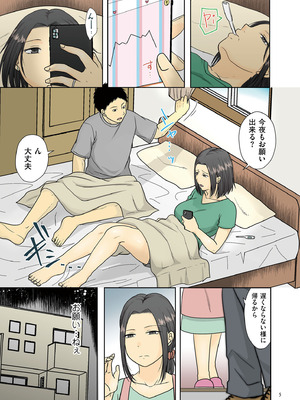 [黒金さつき] 夫のせい妻のせい [DL版]_005