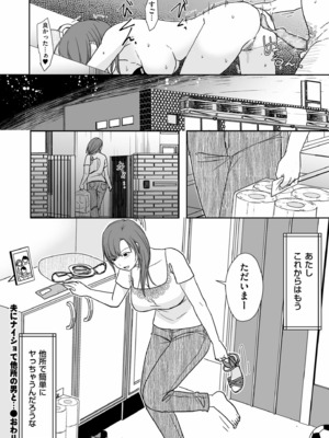 [黒金さつき] 夫のせい妻のせい [DL版]_184