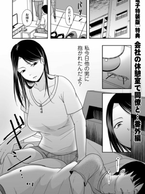 [黒金さつき] 夫のせい妻のせい [DL版]_209