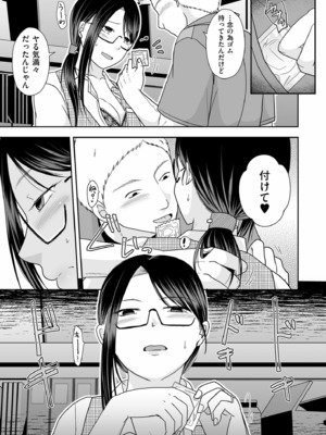 [黒金さつき] 夫のせい妻のせい [DL版]_215