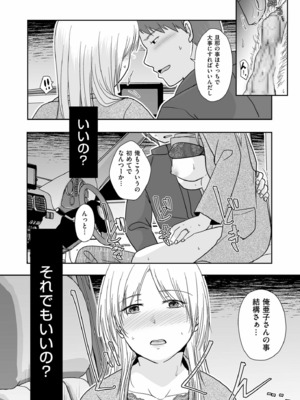 [黒金さつき] 夫のせい妻のせい [DL版]_094