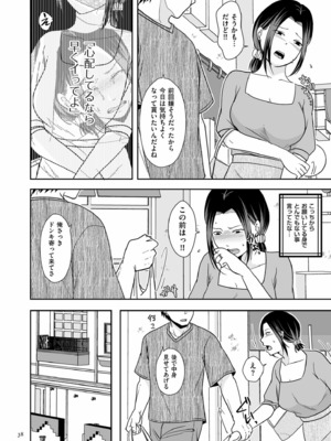 [黒金さつき] 夫のせい妻のせい [DL版]_038