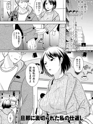 [黒金さつき] 夫のせい妻のせい [DL版]_137