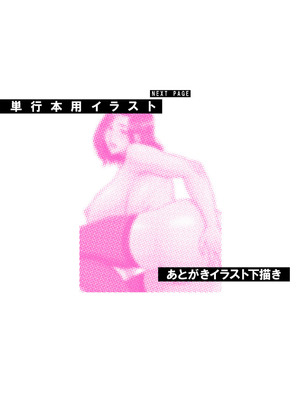 [ウエノ直哉] オーガズム×オーガズム 【特装版】 【FANZA限定】 [DL版]_506