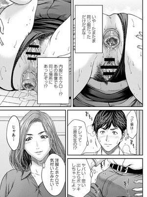 [ウエノ直哉] オーガズム×オーガズム 【特装版】 【FANZA限定】 [DL版]_016
