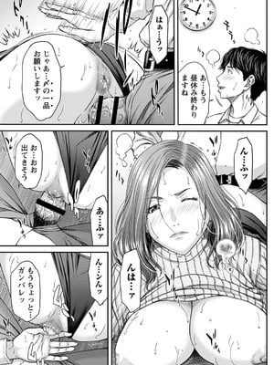 [ウエノ直哉] オーガズム×オーガズム 【特装版】 【FANZA限定】 [DL版]_032