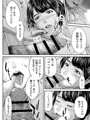 [ウエノ直哉] オーガズム×オーガズム 【特装版】 【FANZA限定】 [DL版]_079