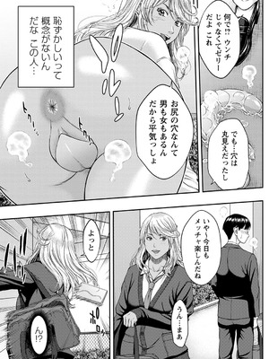 [ウエノ直哉] オーガズム×オーガズム 【特装版】 【FANZA限定】 [DL版]_118